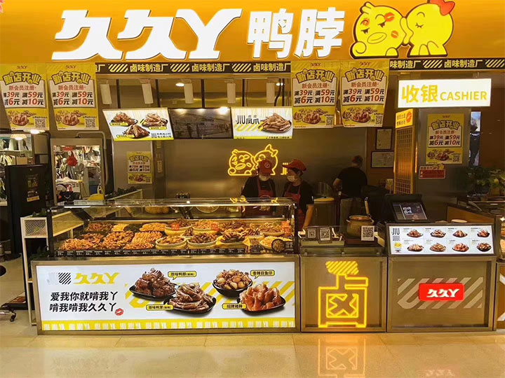 江苏久久丫加盟店